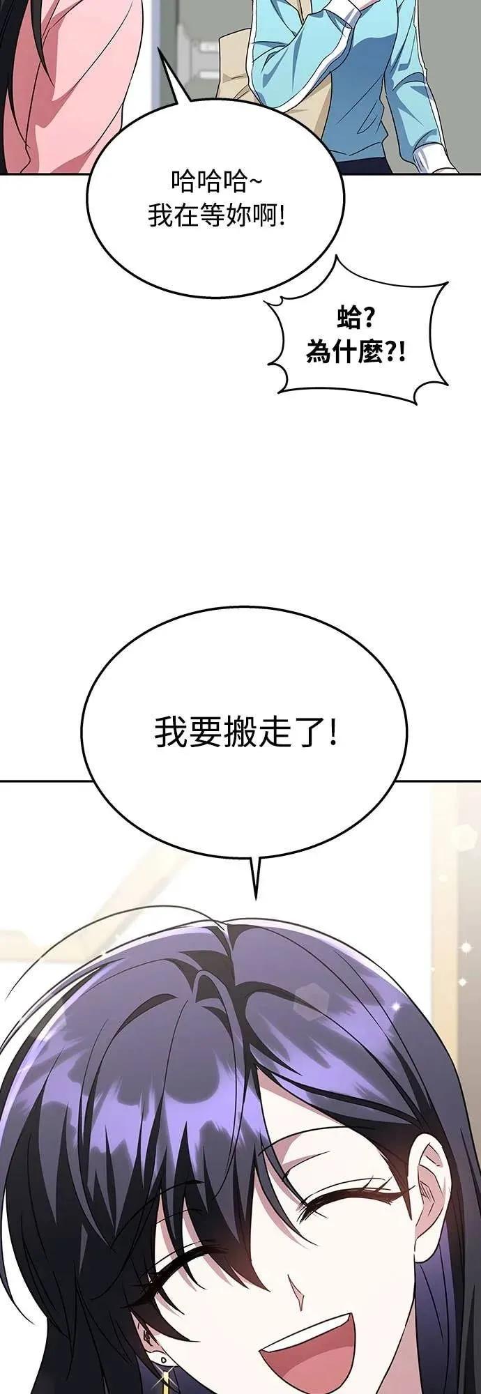 《C级不死坦克回归》第12集 第8页