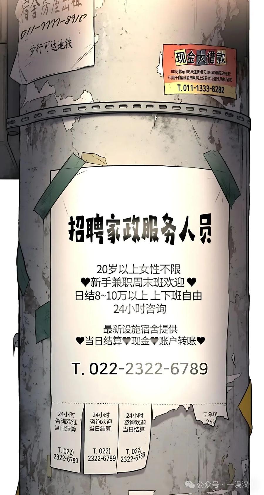 《伟大的的母爱》第12话 第69页