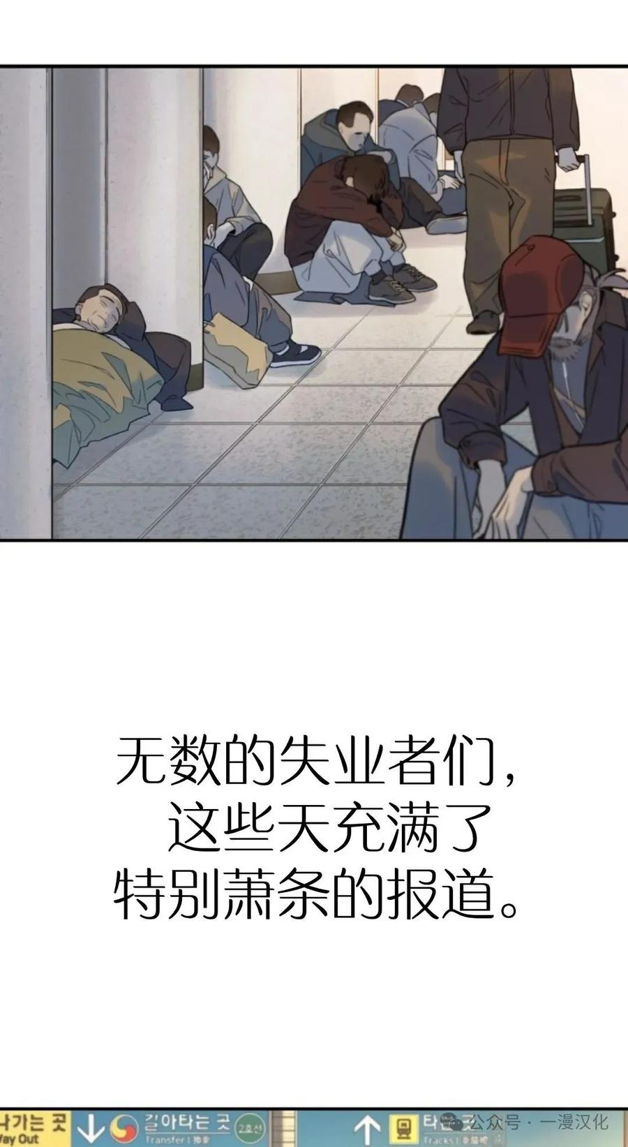 《伟大的的母爱》第12话 第3页