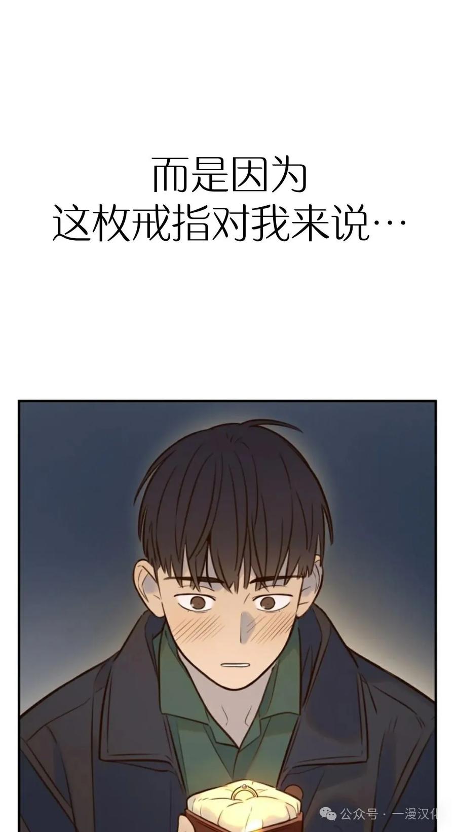 《伟大的的母爱》第12话 第42页