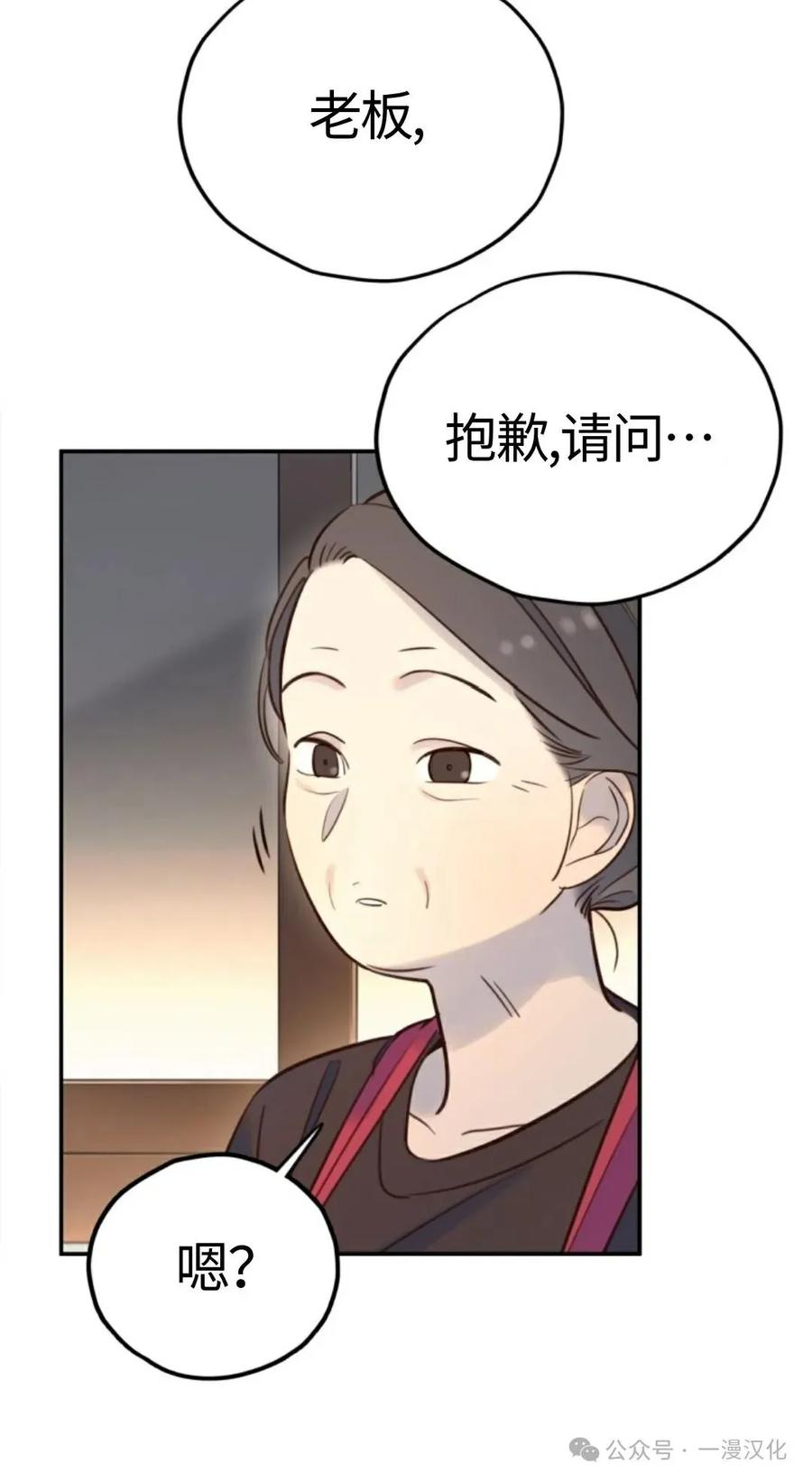 《伟大的的母爱》第12话 第60页