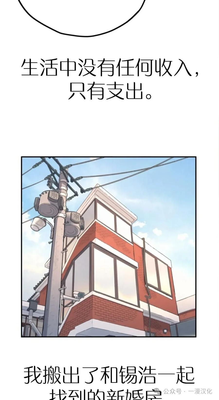 《伟大的的母爱》第12话 第14页