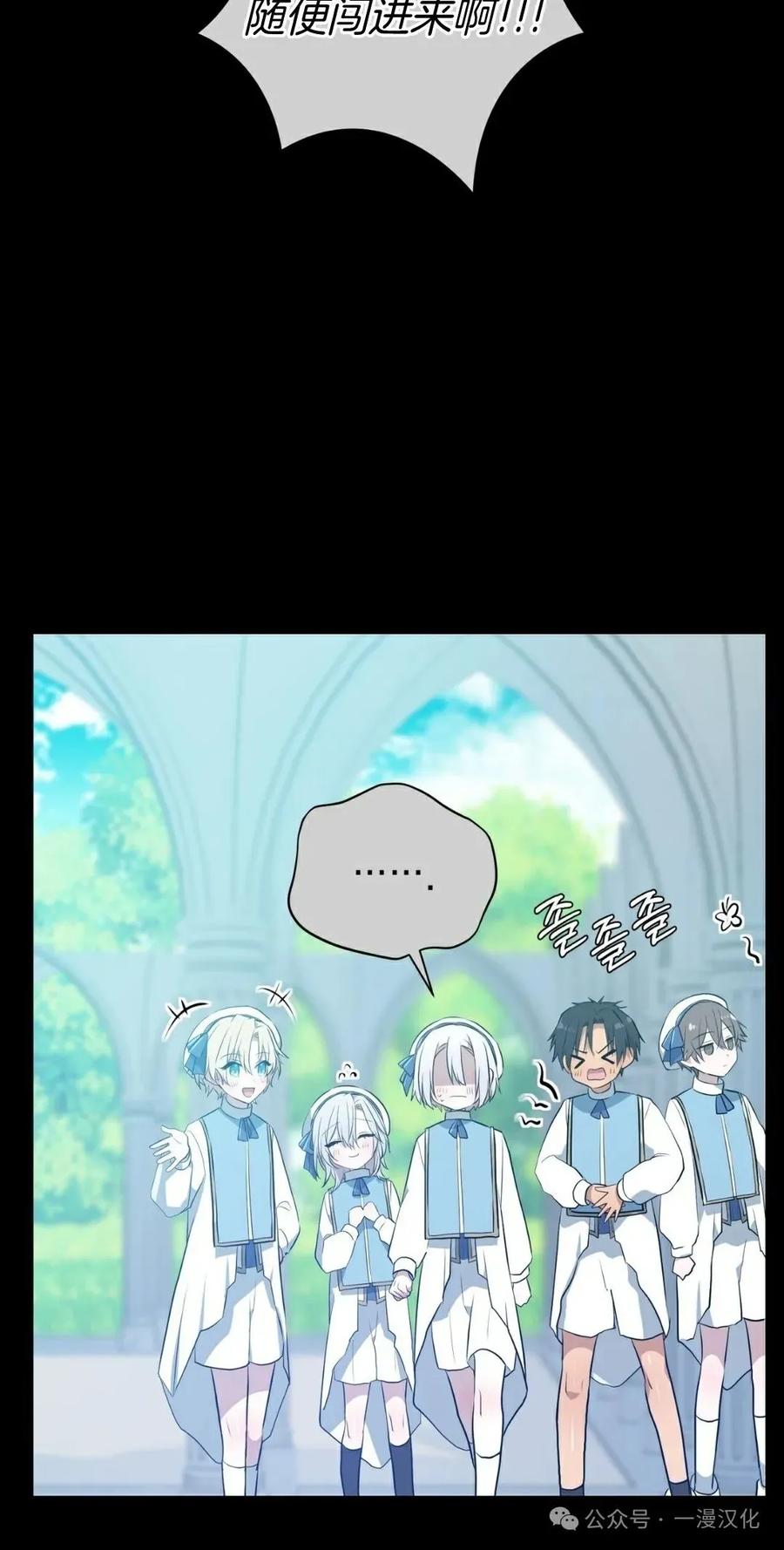 《青梅竹马要杀我》第12集 第35页