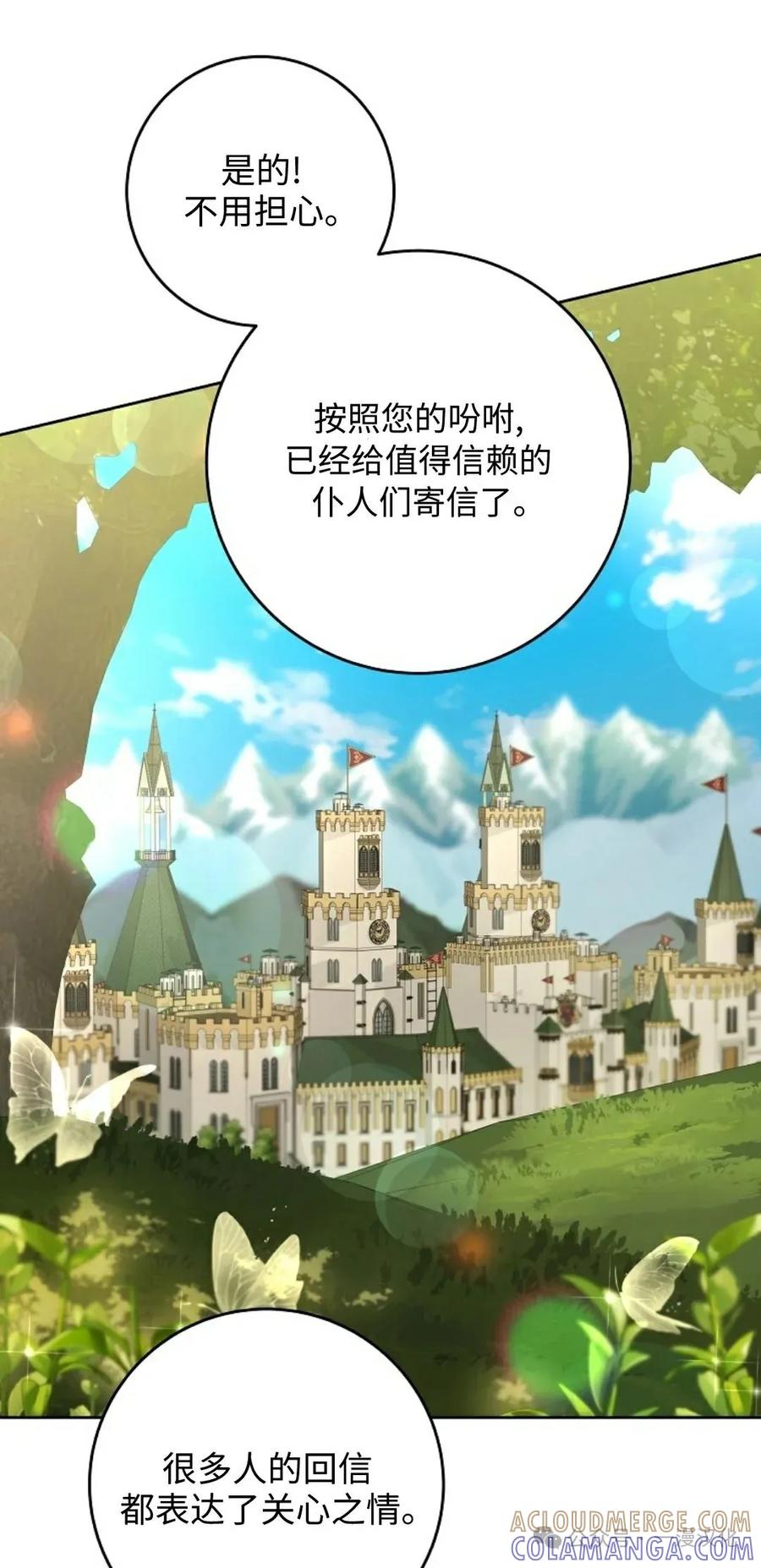 《还生公主》第12话 第61页
