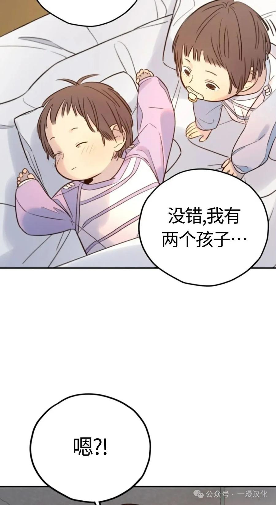 《伟大的的母爱》第12话 第48页