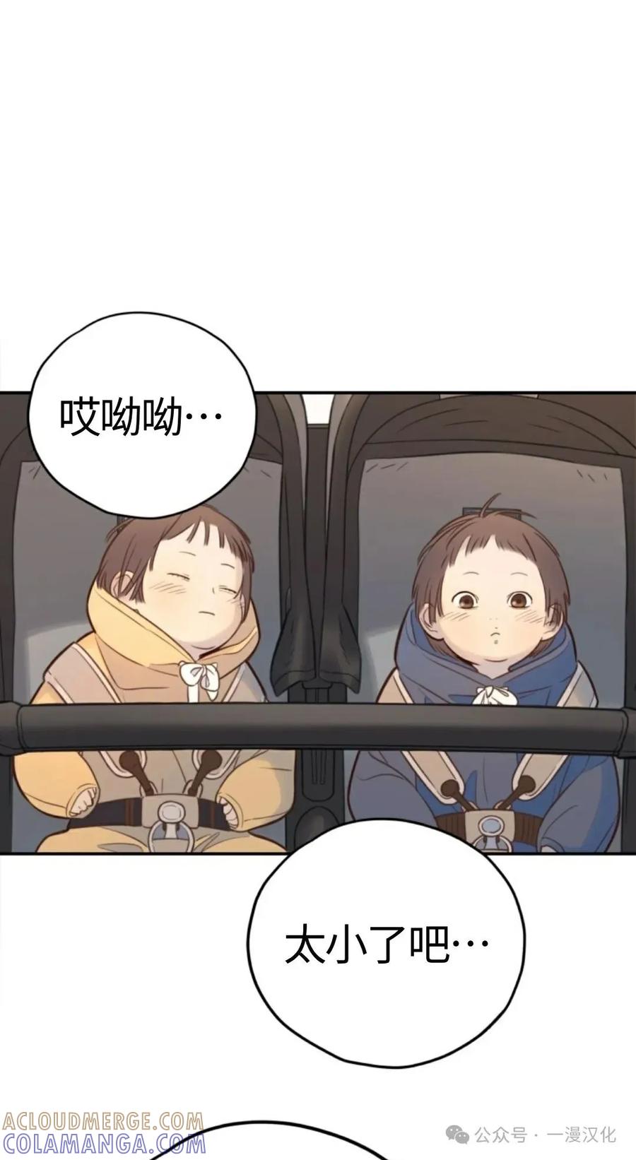 《伟大的的母爱》第12话 第55页