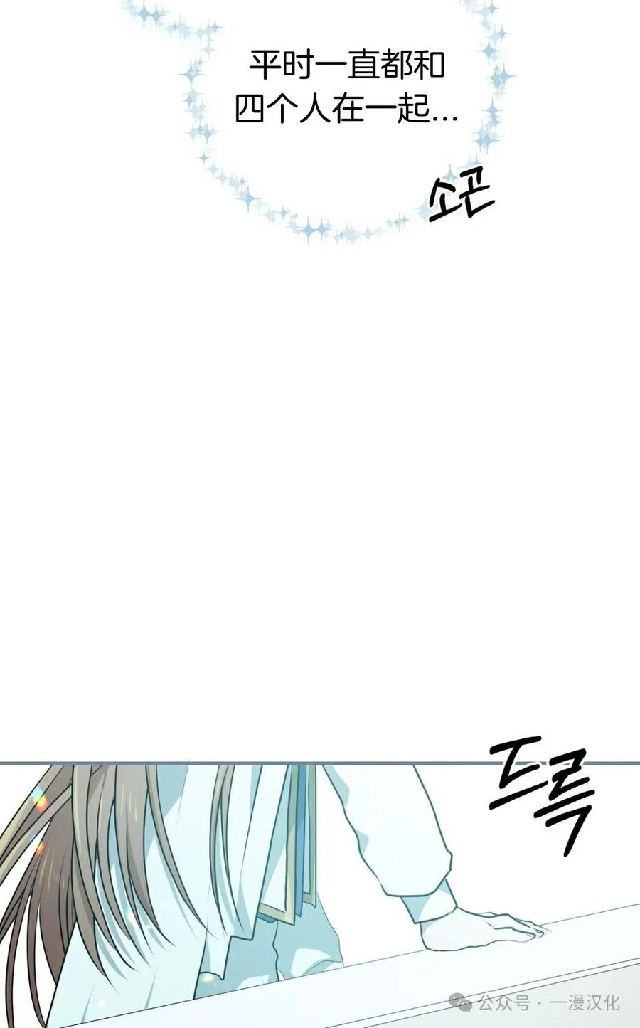 《青梅竹马要杀我》第12集 第8页