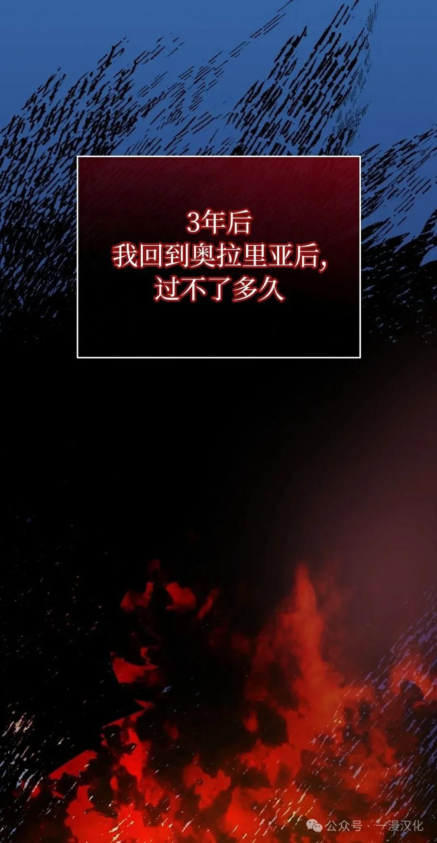 《青梅竹马要杀我》第12集 第47页