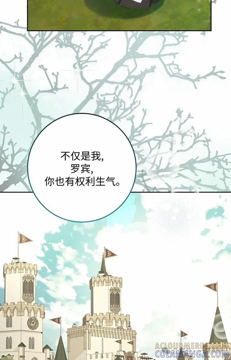 《还生公主》第12话 第37页