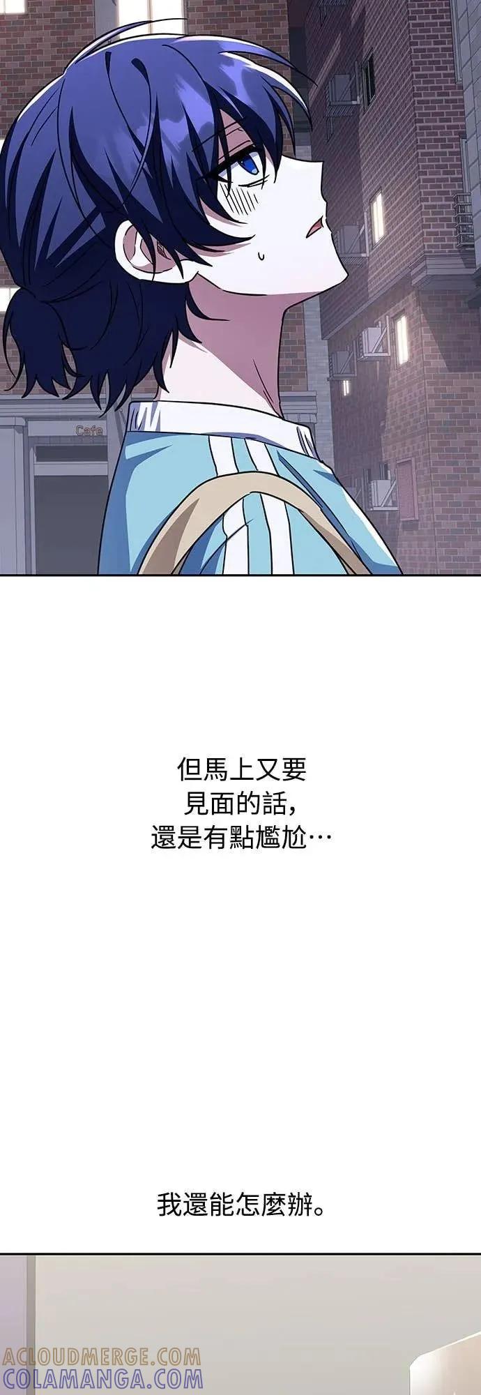 《C级不死坦克回归》第12集 第4页