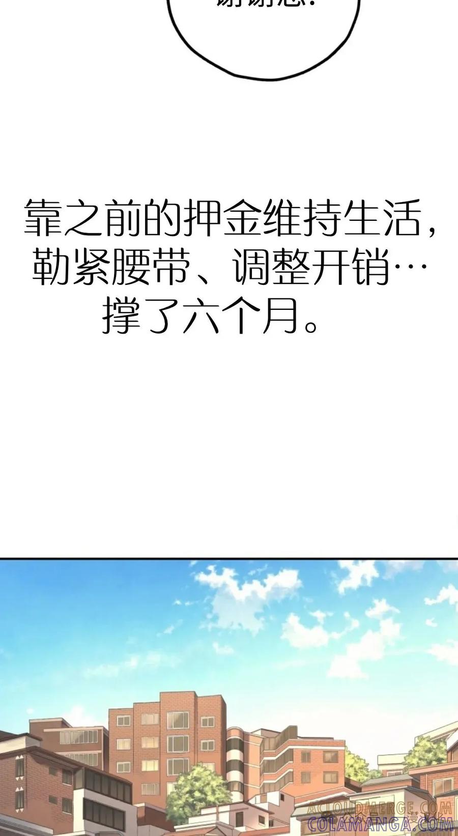 《伟大的的母爱》第12话 第16页