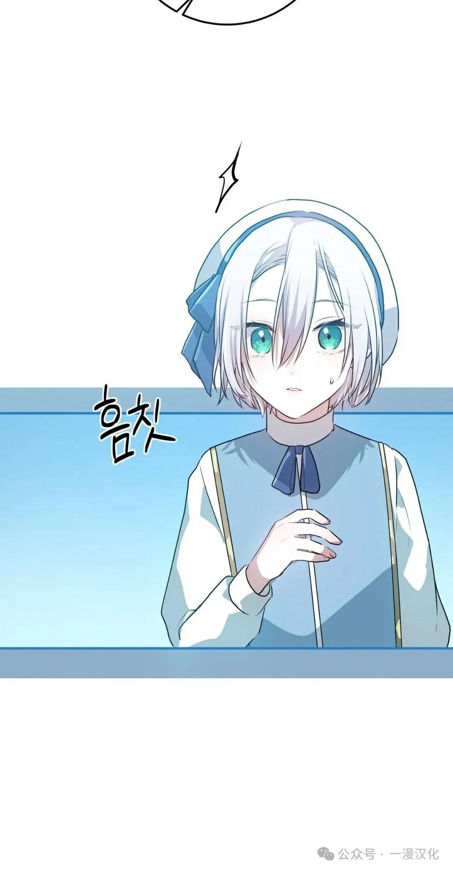 《青梅竹马要杀我》第12集 第52页