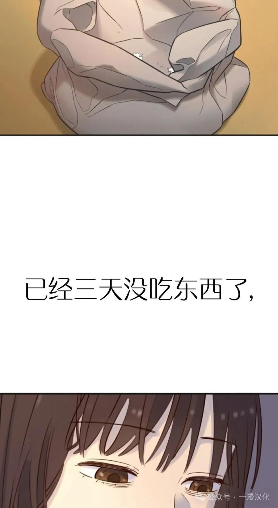 《伟大的的母爱》第12话 第45页