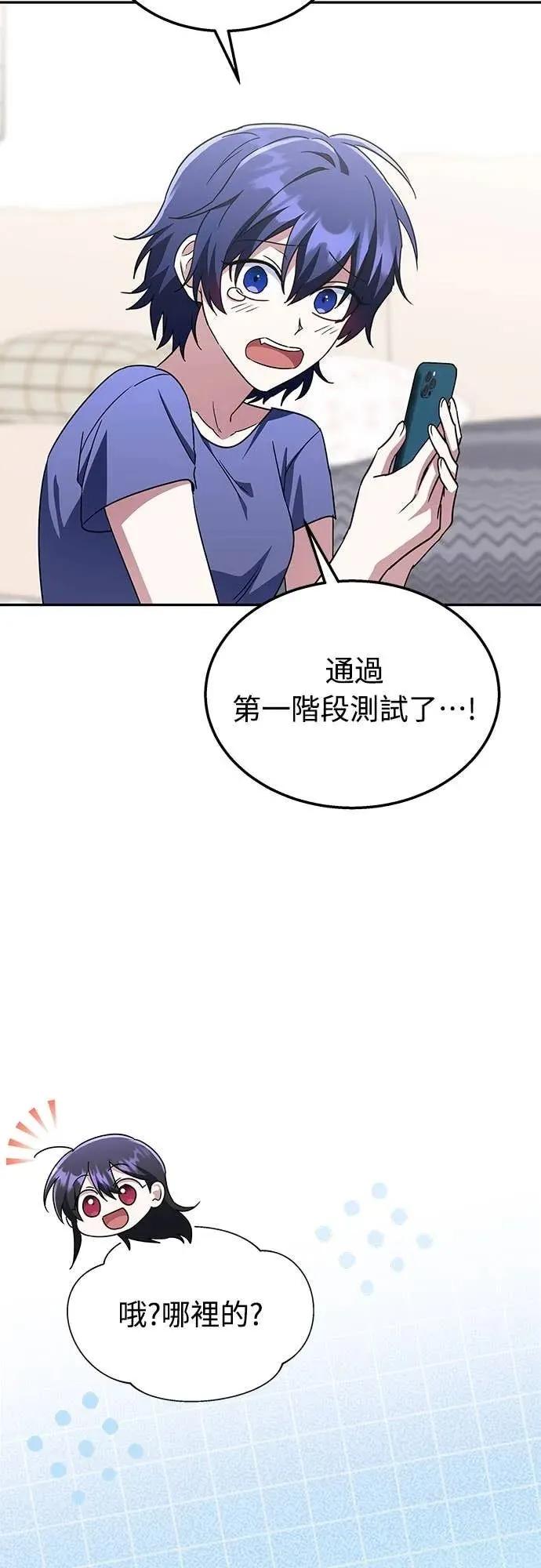 《C级不死坦克回归》第12集 第30页