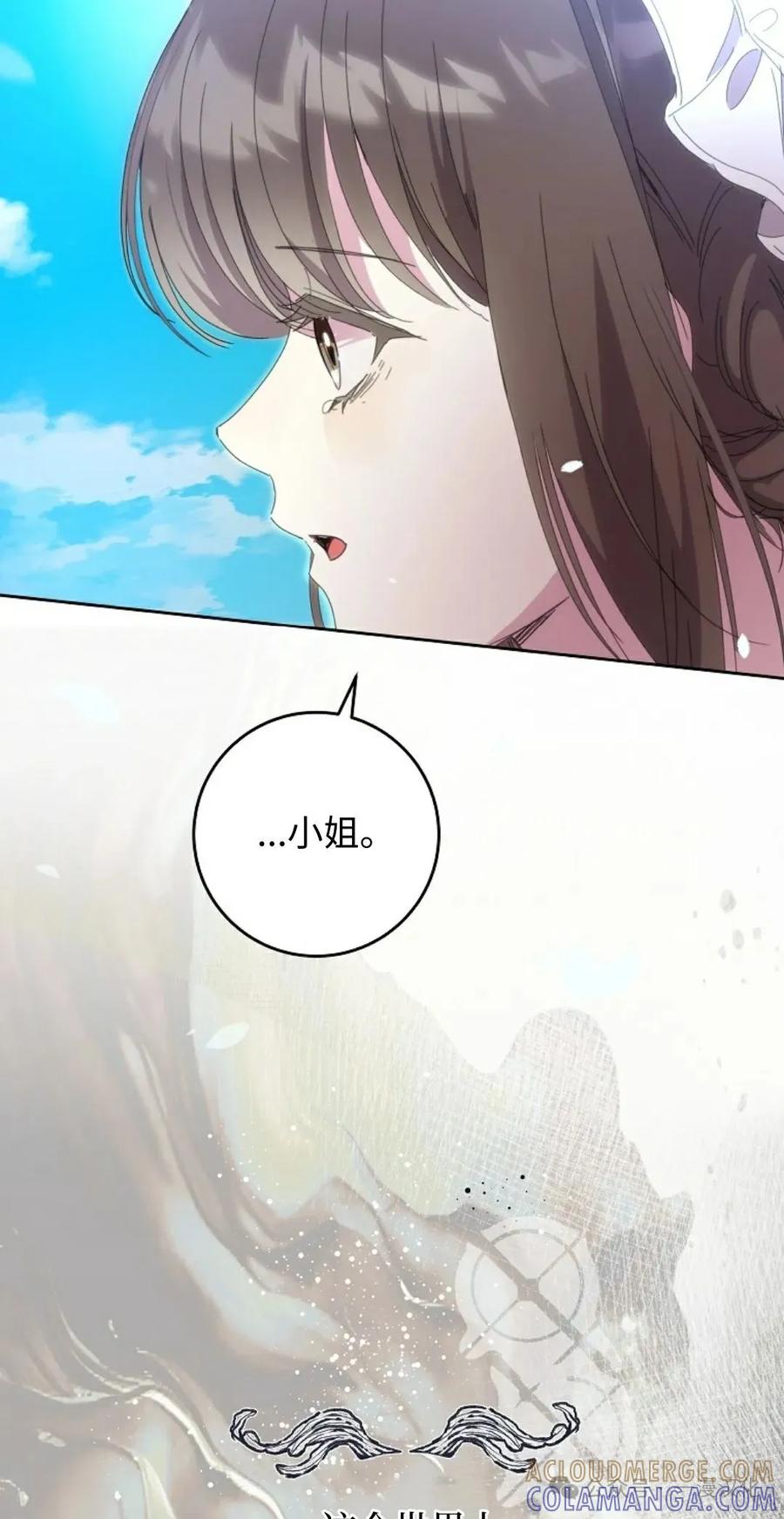 《还生公主》第12话 第55页