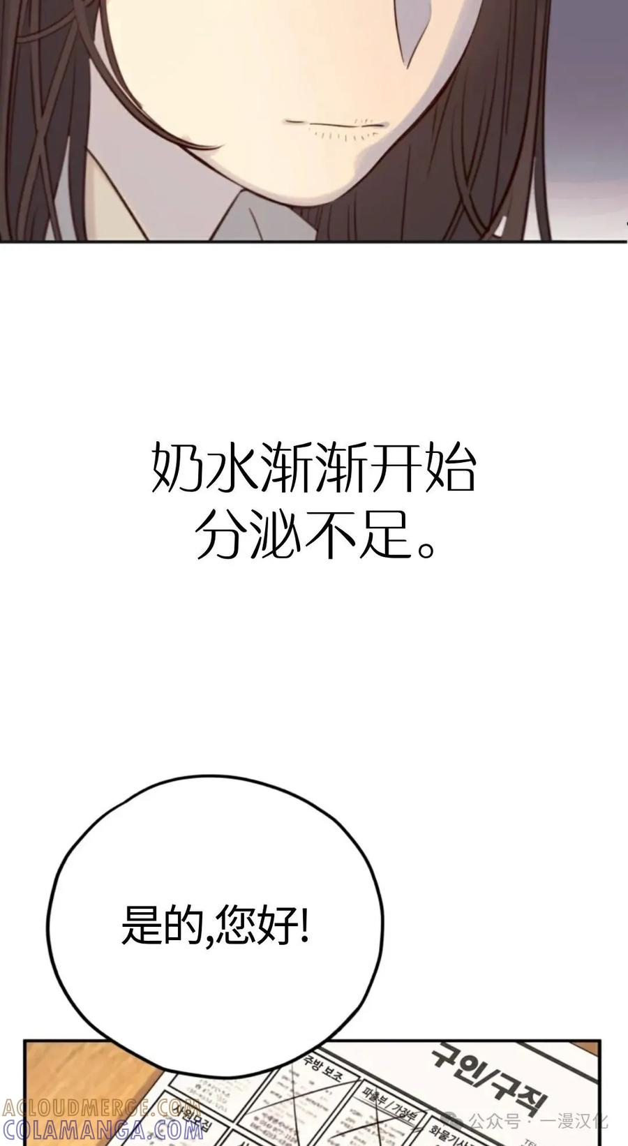 《伟大的的母爱》第12话 第46页
