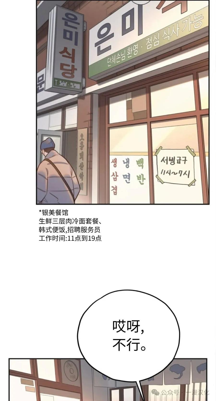 《伟大的的母爱》第12话 第29页