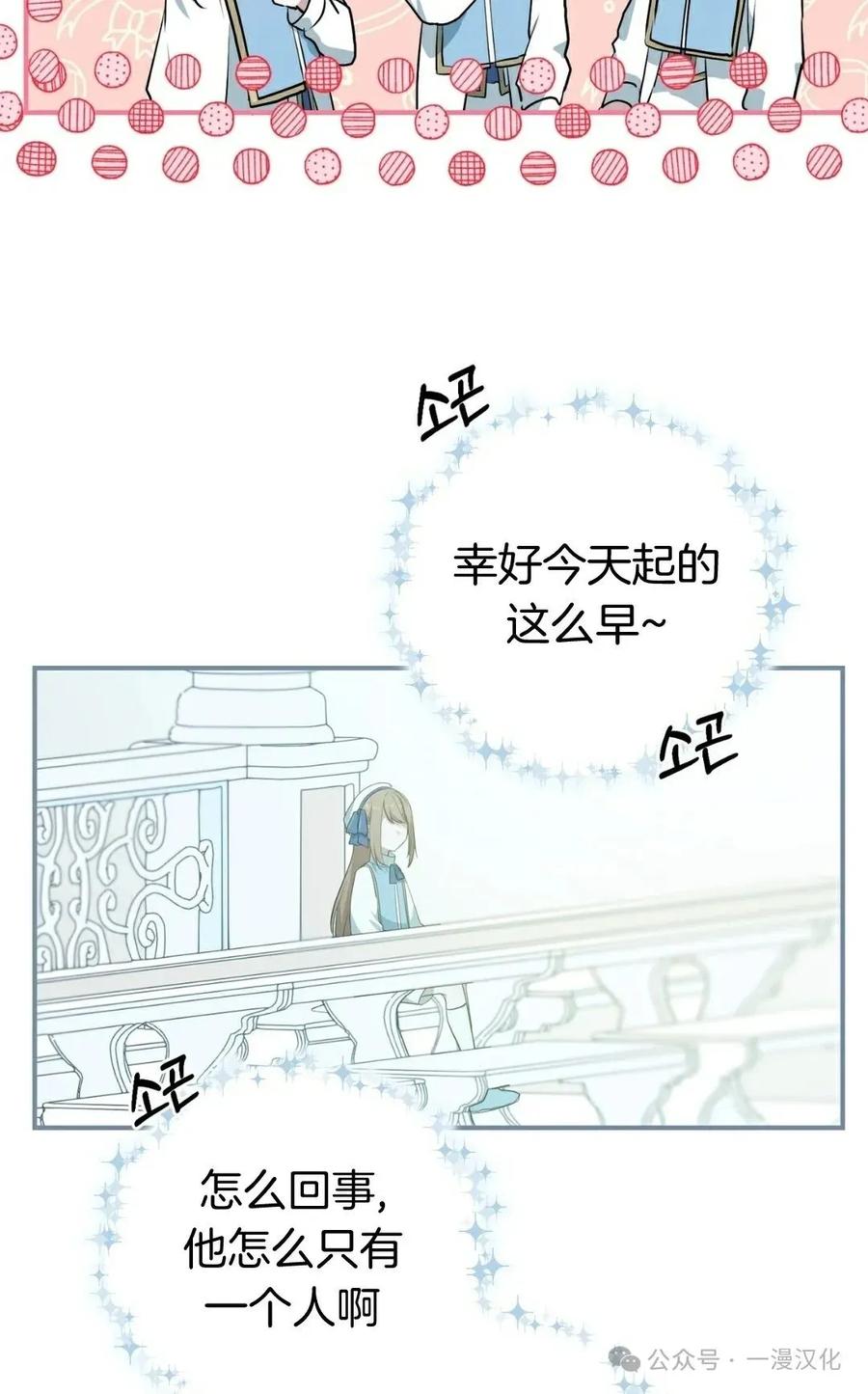 《青梅竹马要杀我》第12集 第7页