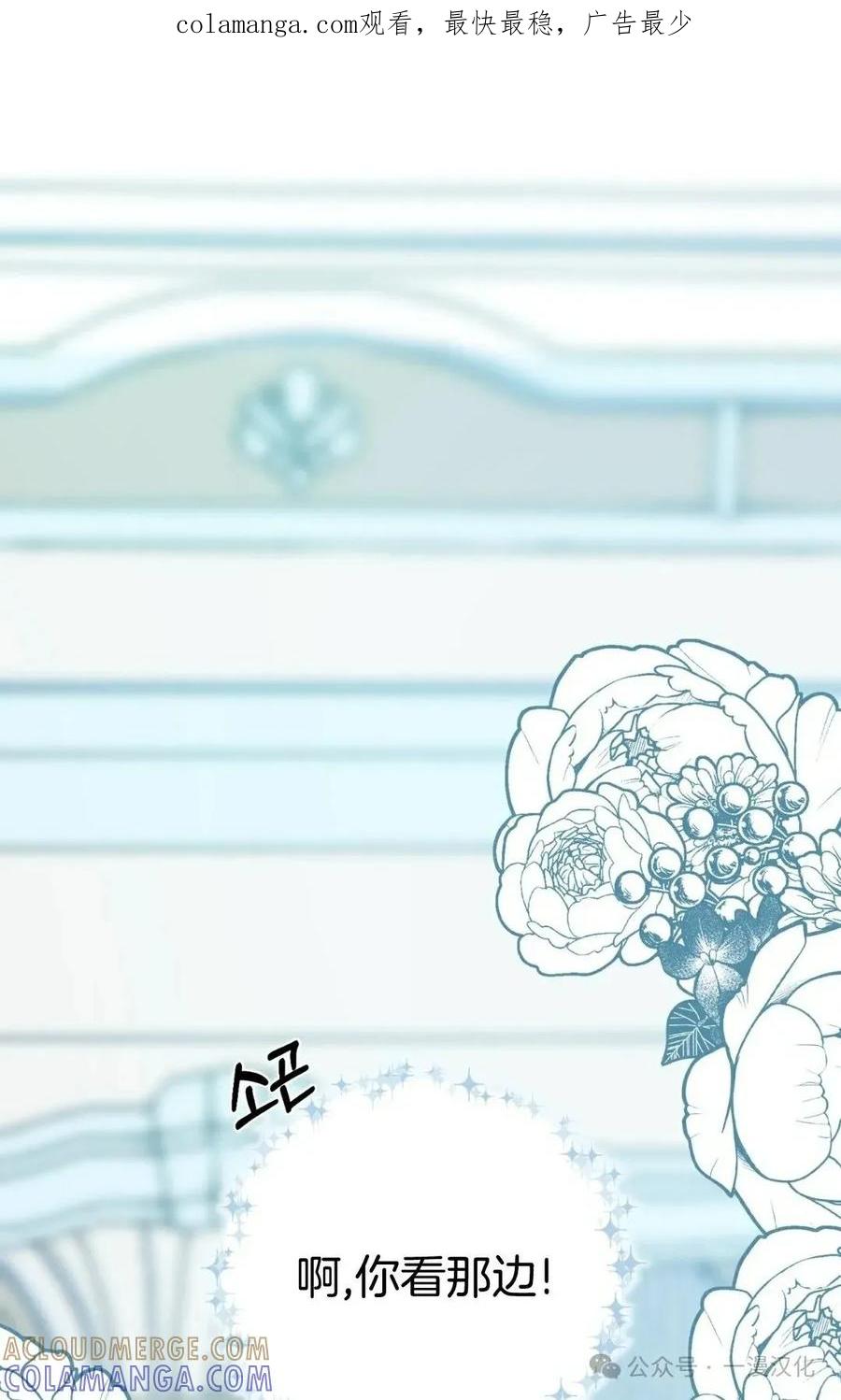 《青梅竹马要杀我》第12集 第1页