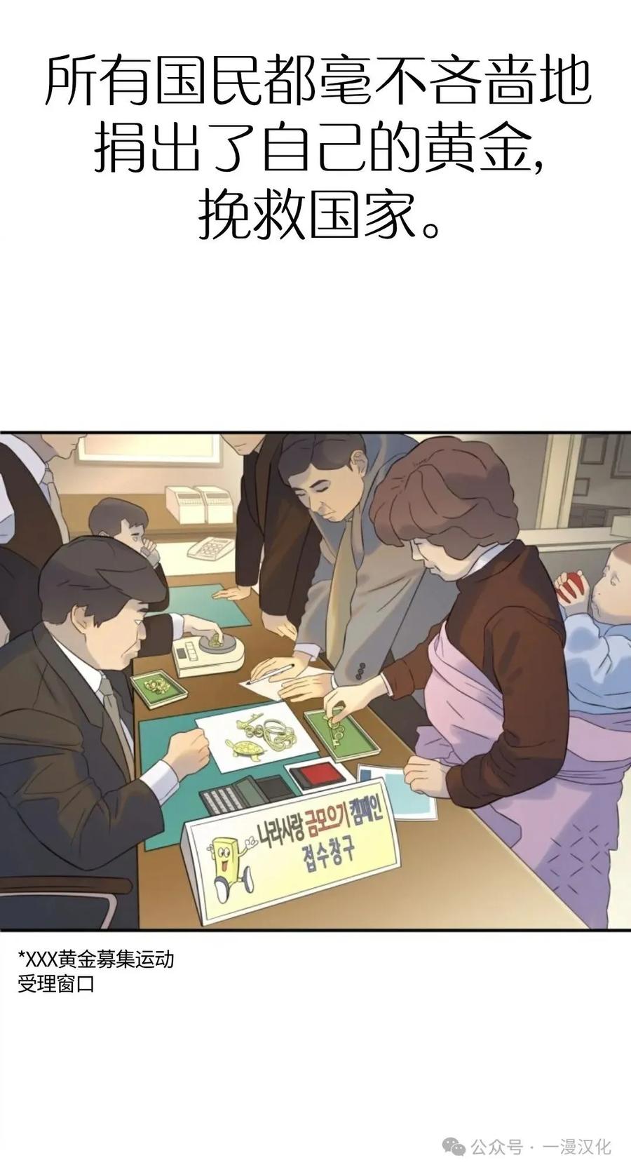 《伟大的的母爱》第12话 第39页