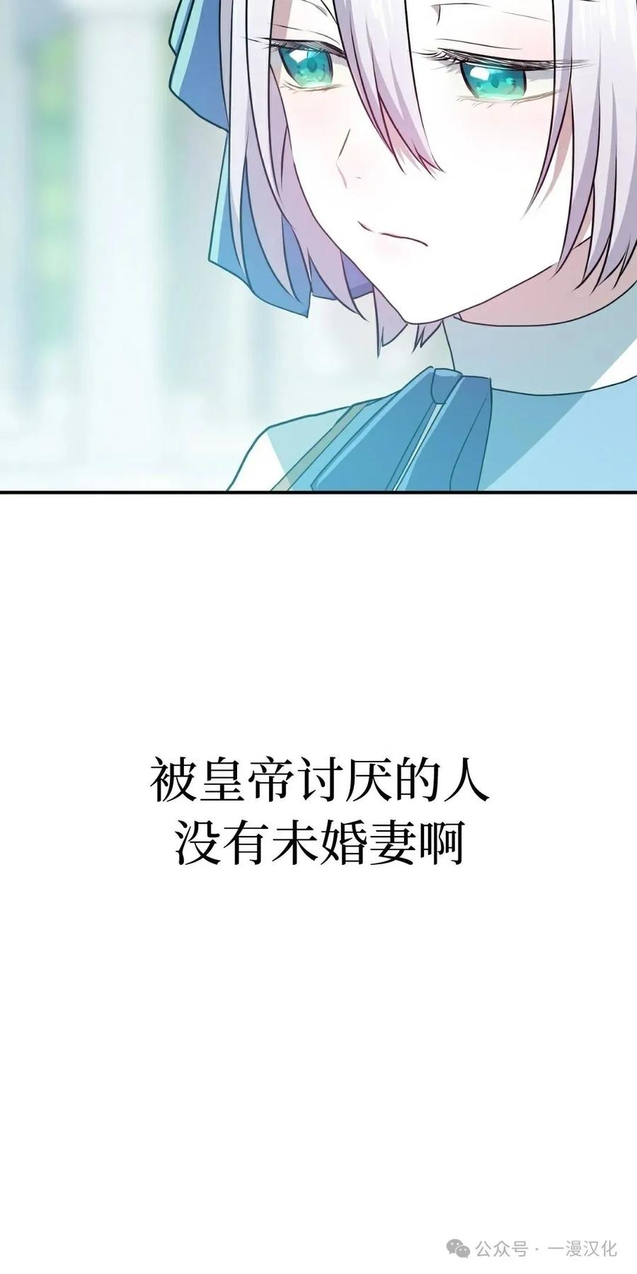 《青梅竹马要杀我》第12集 第100页