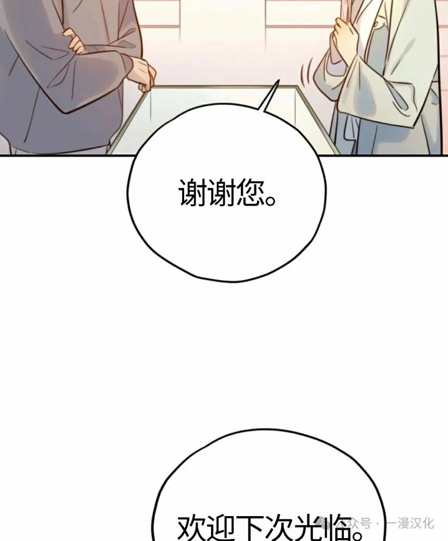 《伟大的的母爱》第12话 第90页