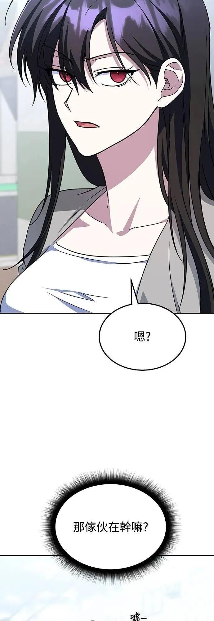 《C级不死坦克回归》第12集 第57页