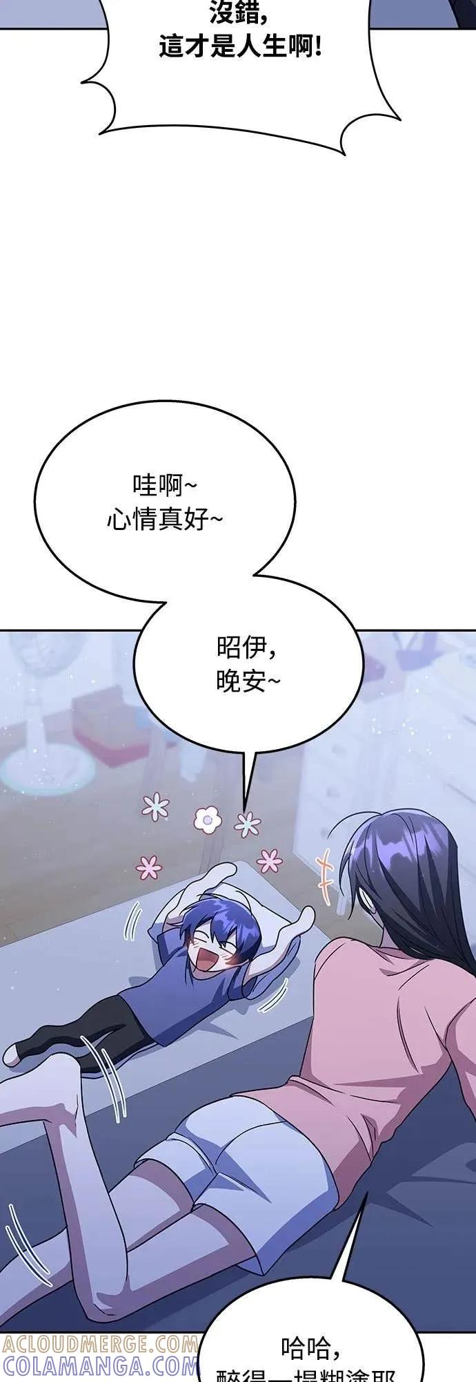 《C级不死坦克回归》第12集 第37页