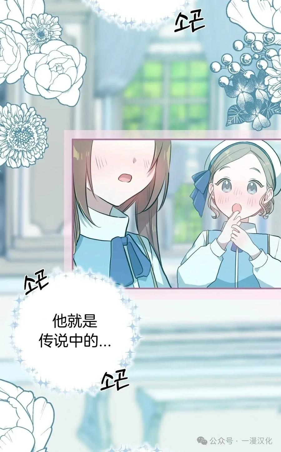 《青梅竹马要杀我》第12集 第2页