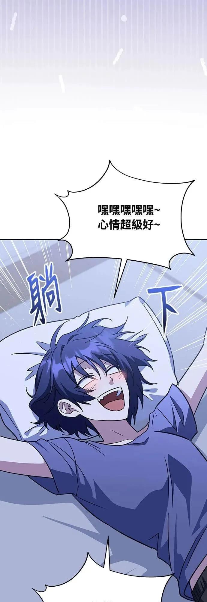 《C级不死坦克回归》第12集 第36页