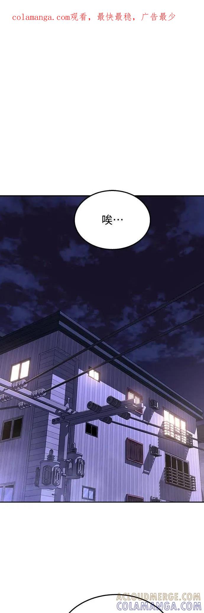 《C级不死坦克回归》第12集 第1页