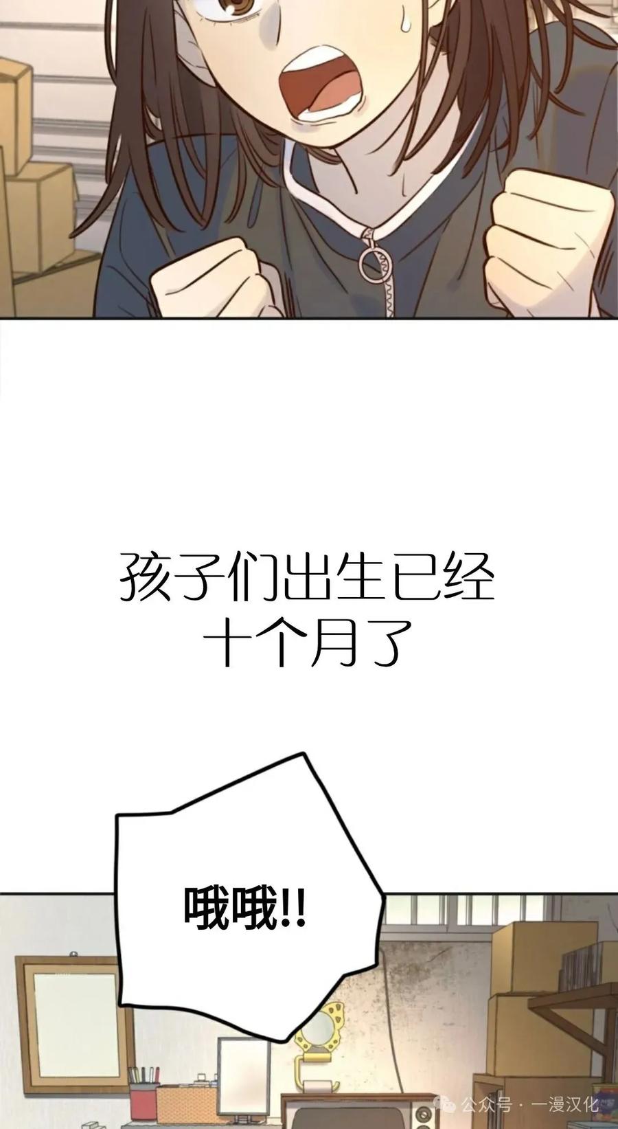 《伟大的的母爱》第12话 第18页