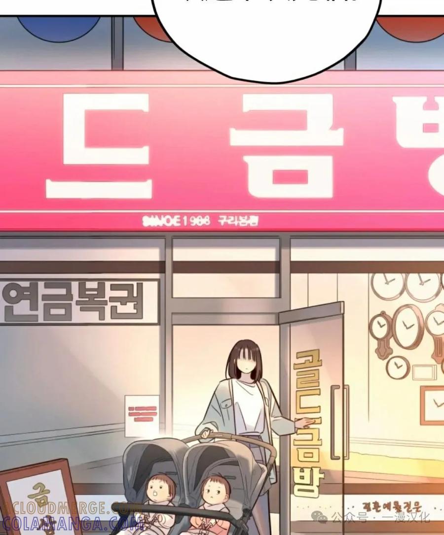 《伟大的的母爱》第12话 第91页