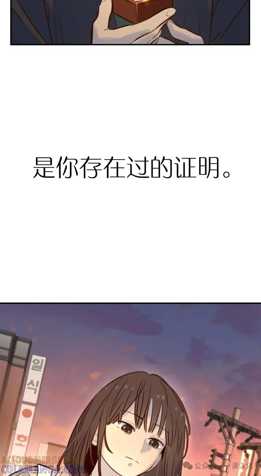 《伟大的的母爱》第12话 第43页