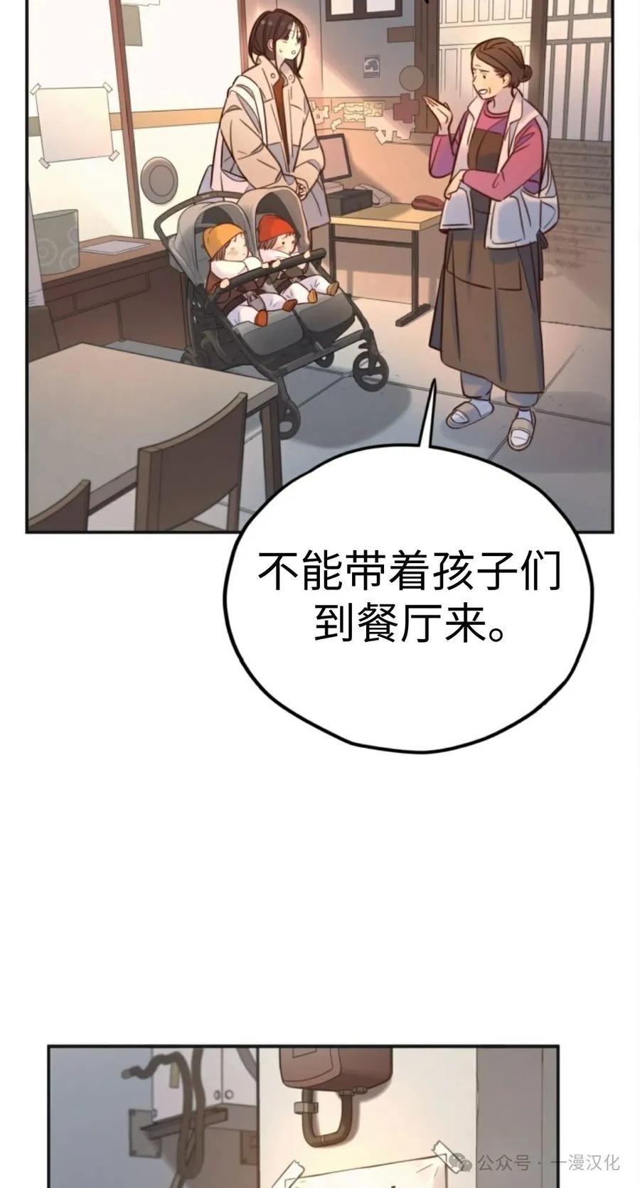 《伟大的的母爱》第12话 第30页