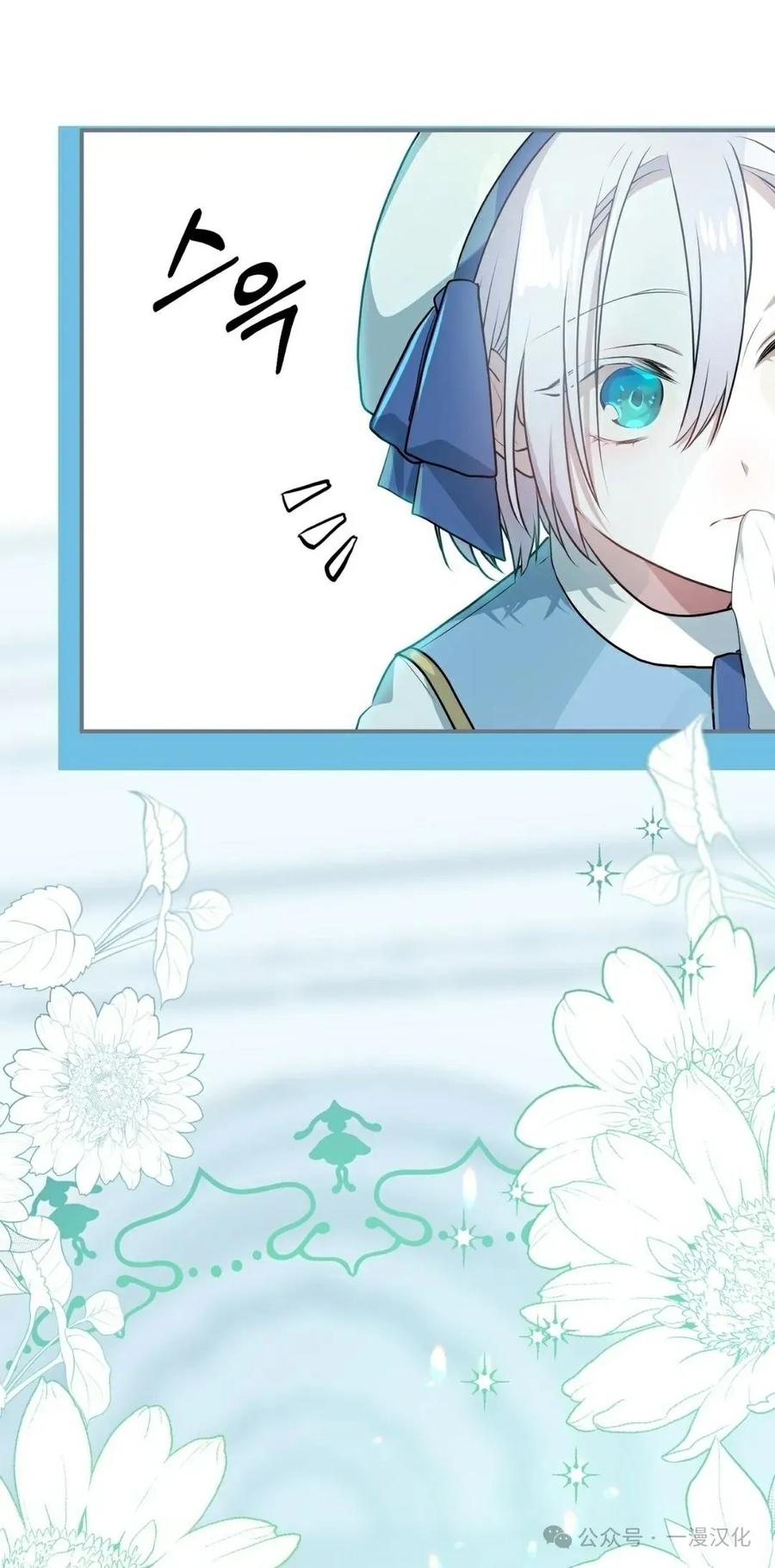 《青梅竹马要杀我》第12集 第11页