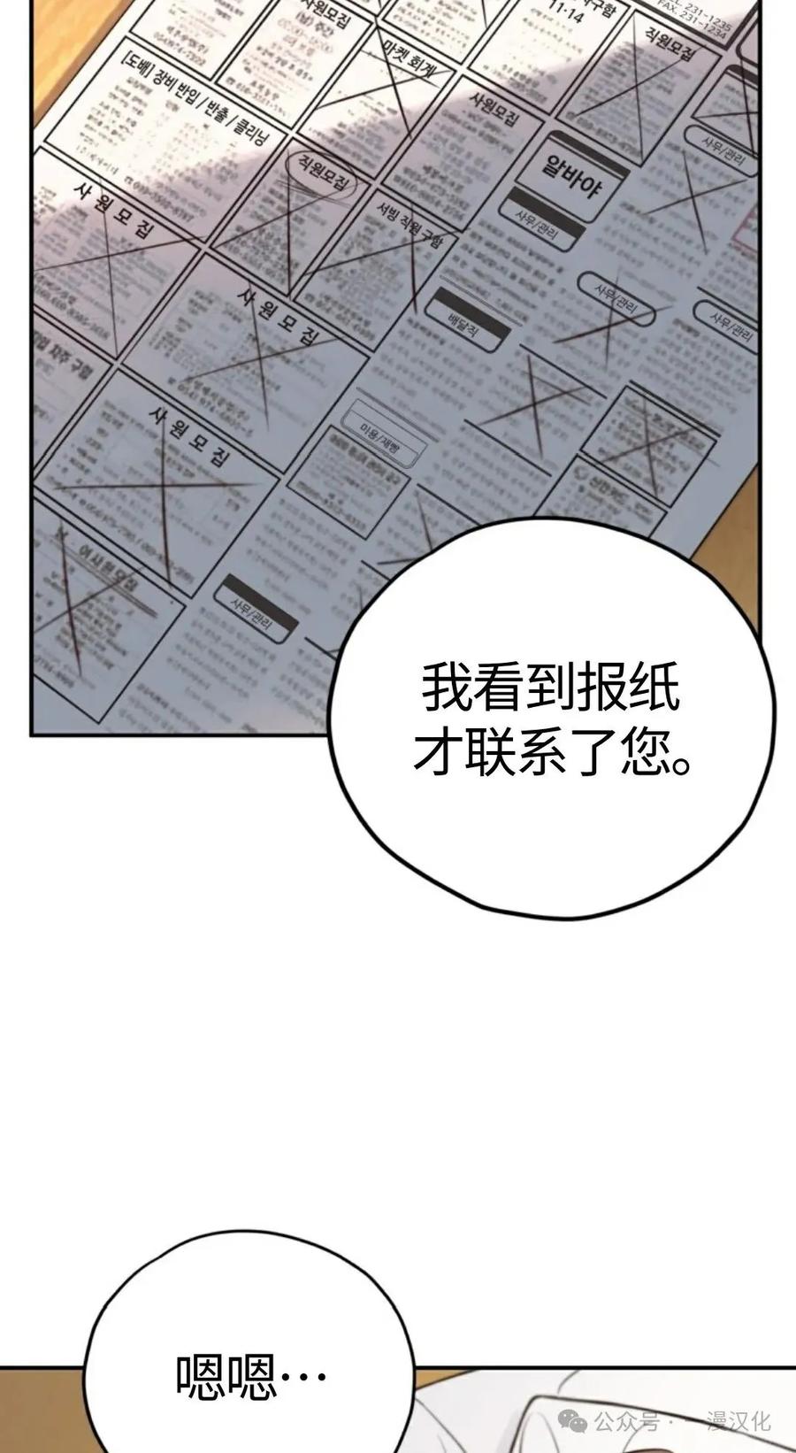 《伟大的的母爱》第12话 第47页