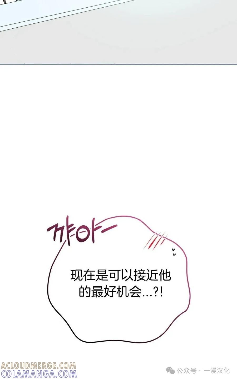 《青梅竹马要杀我》第12集 第9页