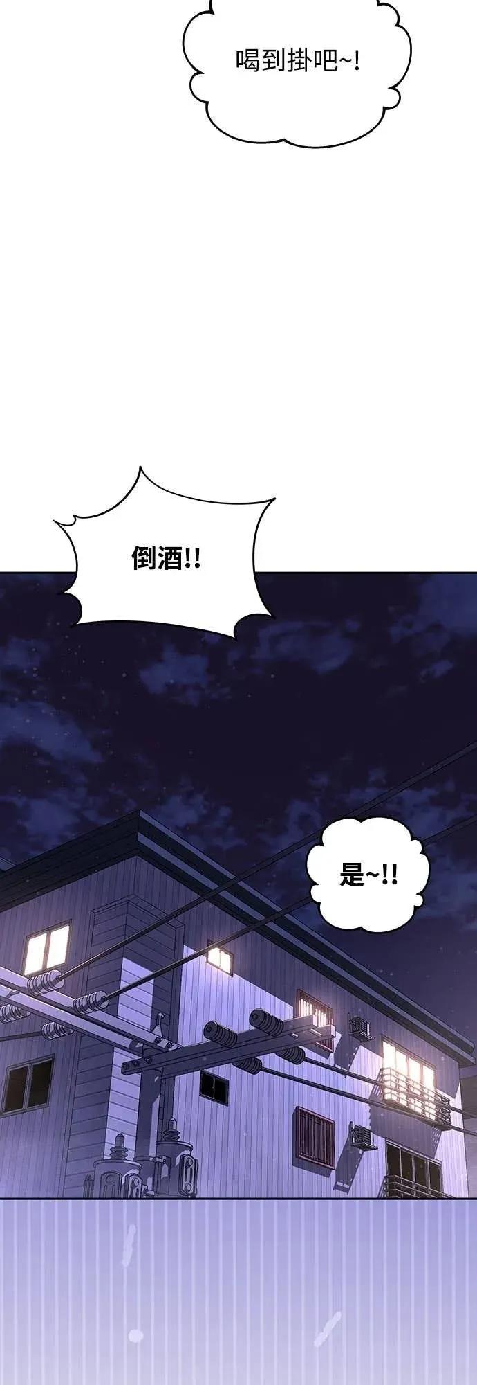 《C级不死坦克回归》第12集 第35页