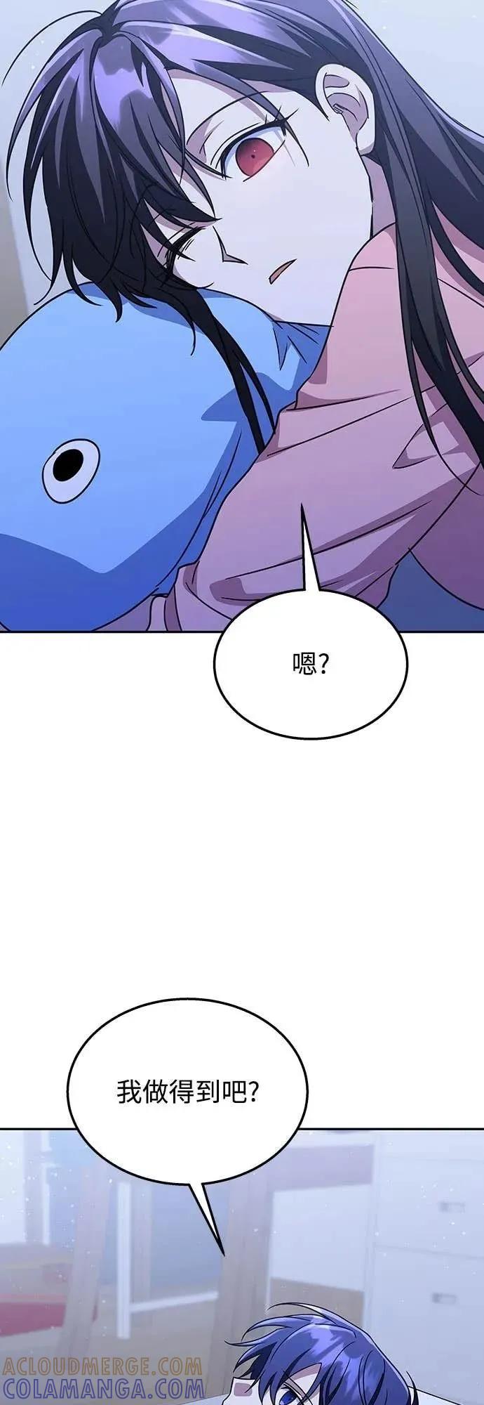 《C级不死坦克回归》第12集 第40页