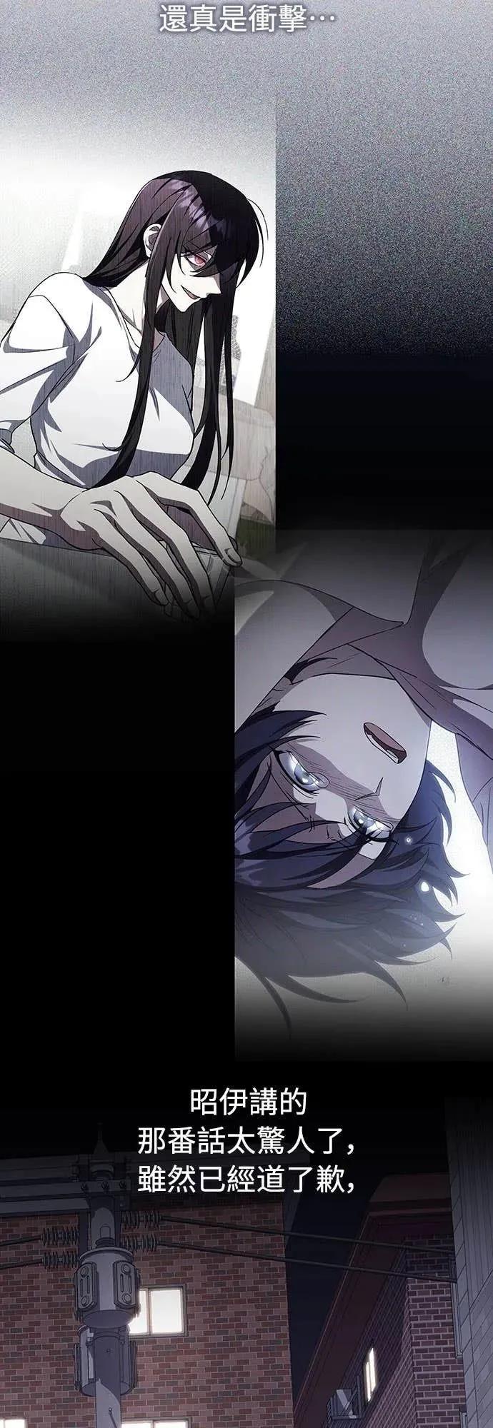 《C级不死坦克回归》第12集 第3页