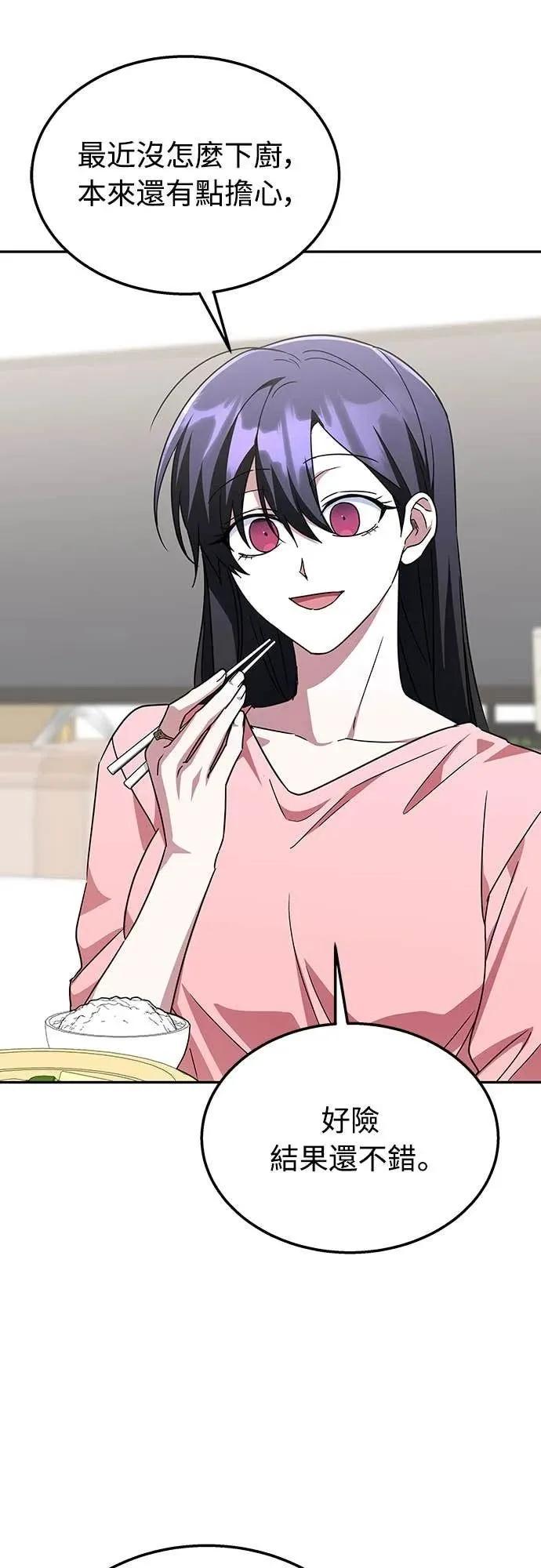 《C级不死坦克回归》第12集 第23页