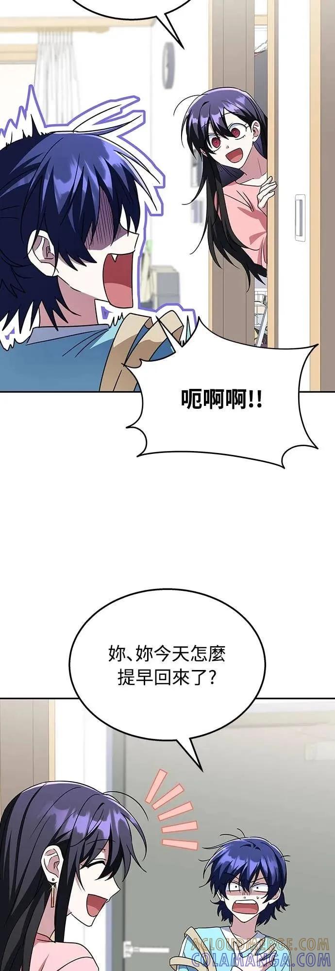 《C级不死坦克回归》第12集 第7页