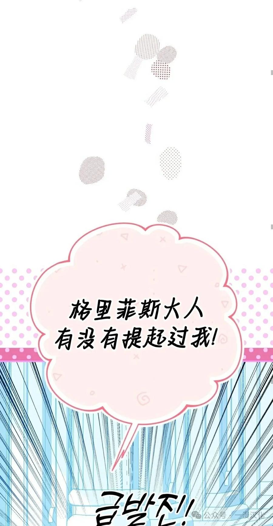 《青梅竹马要杀我》第12集 第58页