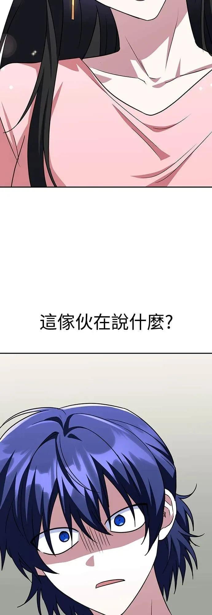 《C级不死坦克回归》第12集 第9页