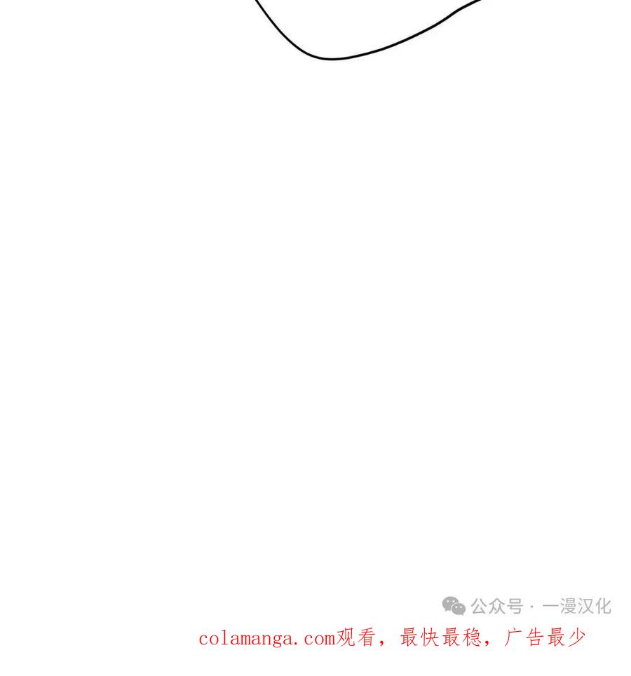 《青梅竹马要杀我》第12集 第110页