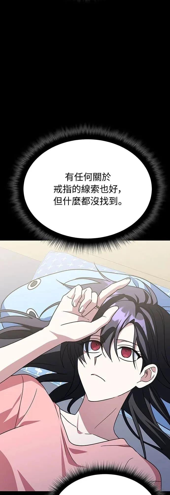 《C级不死坦克回归》第12集 第14页