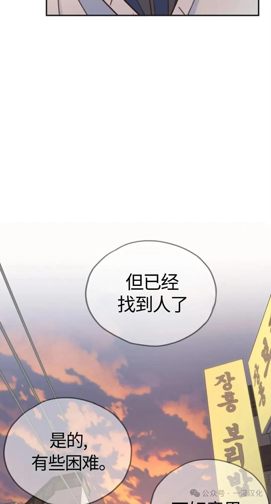 《伟大的的母爱》第12话 第32页