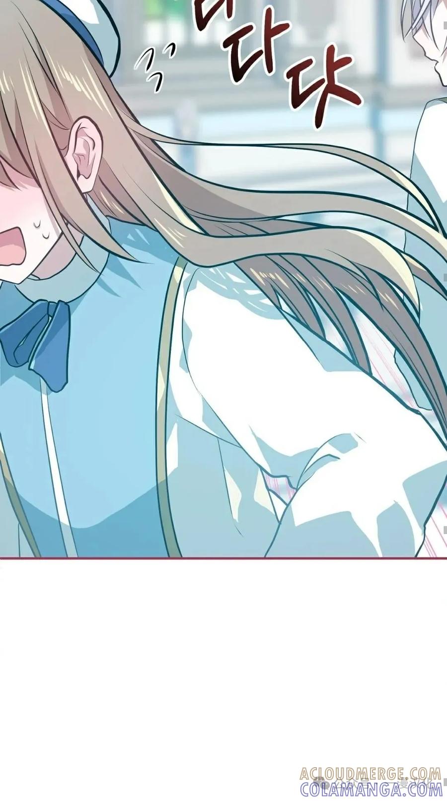 《青梅竹马要杀我》第12集 第77页