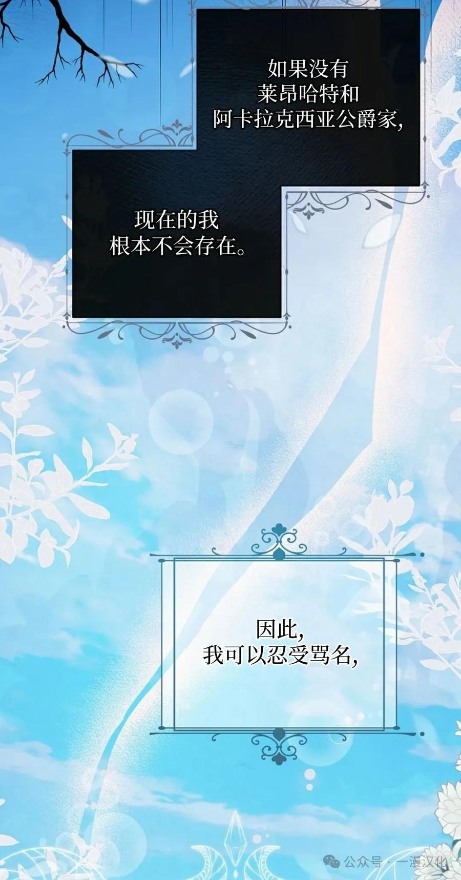 《还生公主》第12话 第29页